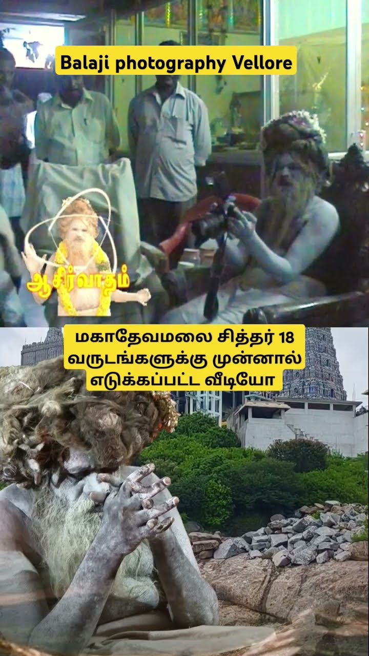 சித்தரும் நானும் l சித்தர் எனக்கு கொடுத்த சந்தோஷங்கள் l மகாதேவர் மகானந்தர்